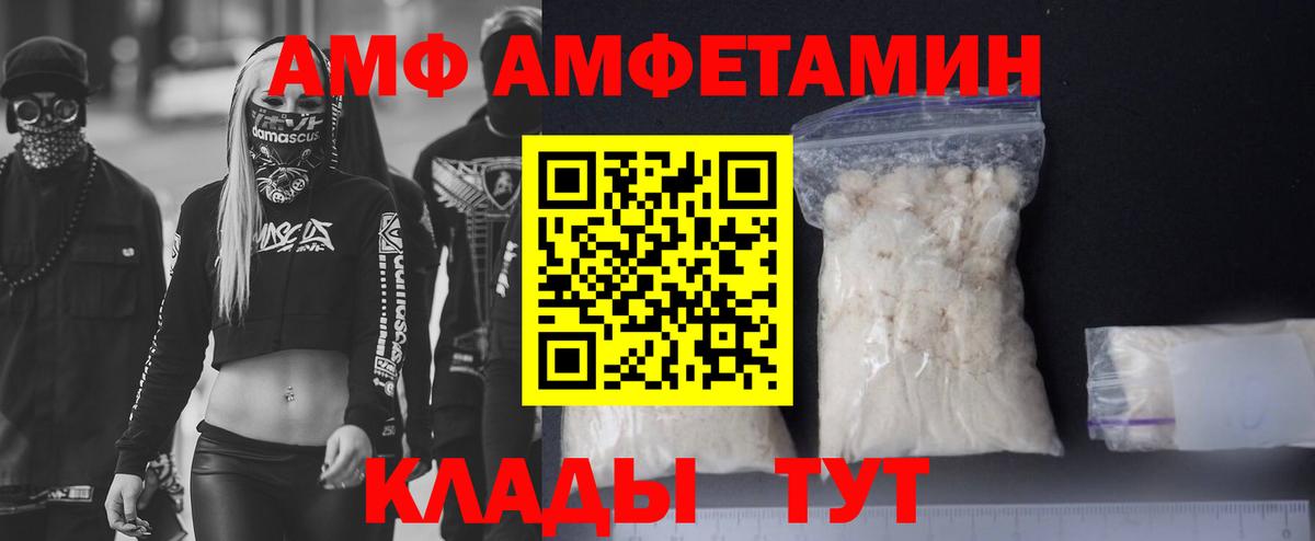 Amphetamine  Вход с VPN  Amphetamine  Обь  Amphetamine VHQ 