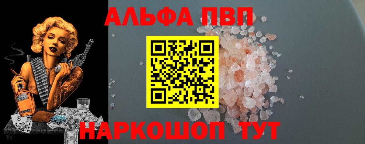 Обь  Альфа ПВП  Вход с VPN  A PVP мука  APVP крисы CK 