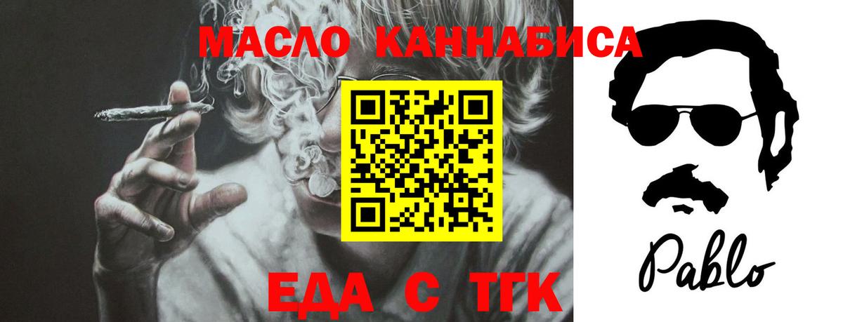 Обь  Cannafood марихуана  Вход с VPN 