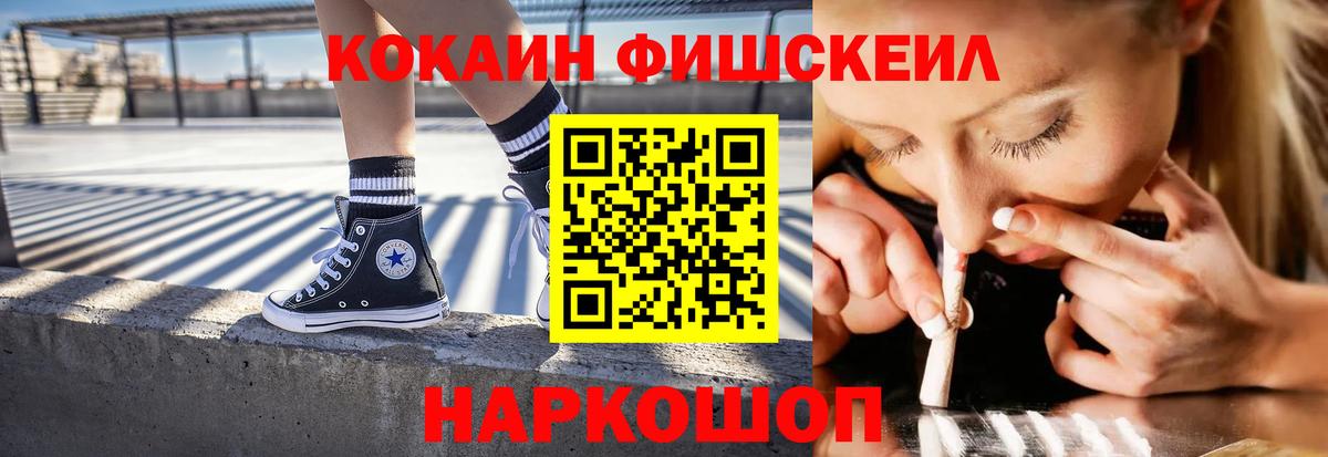 Кокаин Перу  COCAIN Боливия  Кокаин  Обь  Вход с VPN 