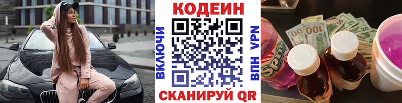 Codein Purple Drank это наркотические препараты Обь как найти закладки