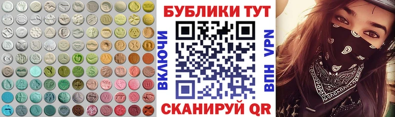 Экстази 280мг  наркошоп  МЕГА зеркало  Обь 