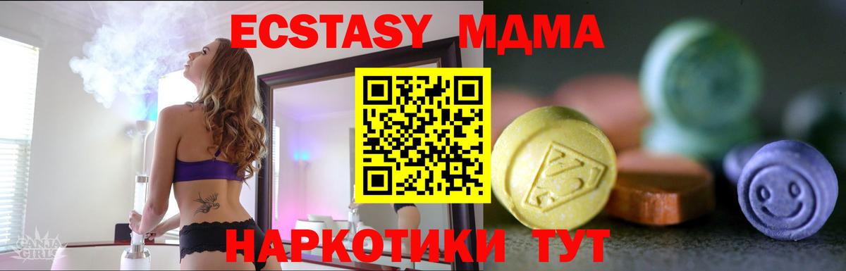Обь  ЭКСТАЗИ круглые  Ecstasy диски  Ecstasy  Вход с VPN 