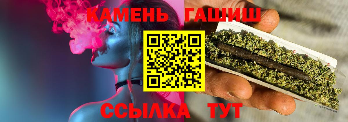 Гашиш AMNESIA HAZE  Вход с VPN  Обь  ГАШИШ Cannabis 