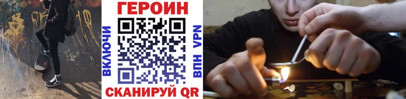 Героин хмурый  Обь 