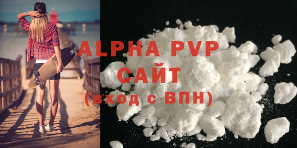 альфа пвп VHQ Беломорск