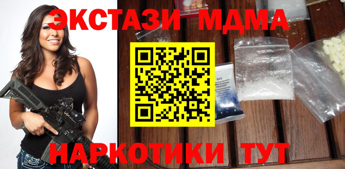 MDMA  MDMA crystal  Обь  Вход с VPN  MDMA кристаллы 