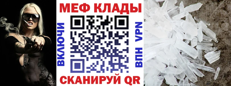 Мефедрон мука  Обь 