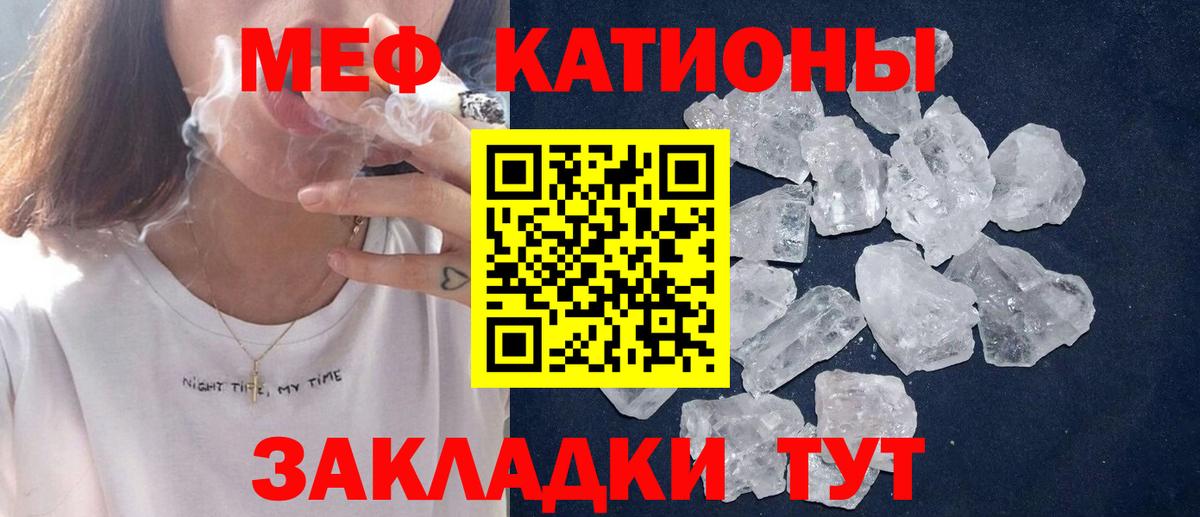 Обь  МЕФ  Вход с VPN  где продают наркотики  Мефедрон  МЯУ-МЯУ mephedrone 