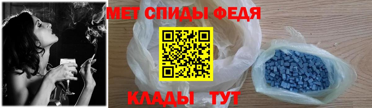 МЕТАМФЕТАМИН кристалл Обь