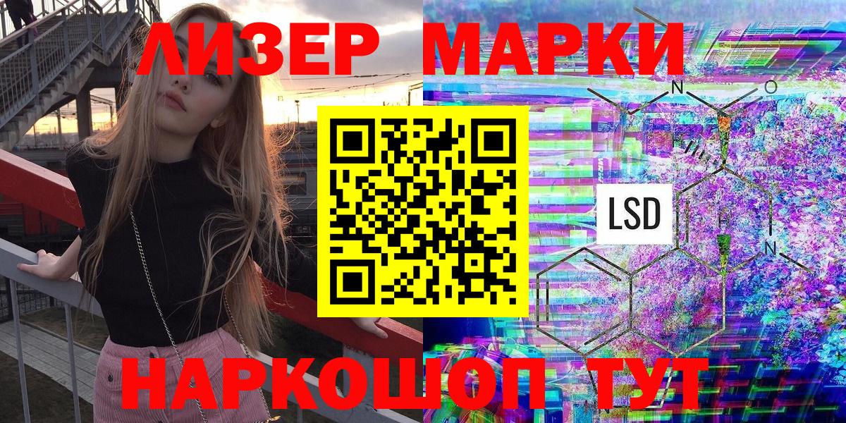 Марки 25I-NBOMe 1,5мг Обь