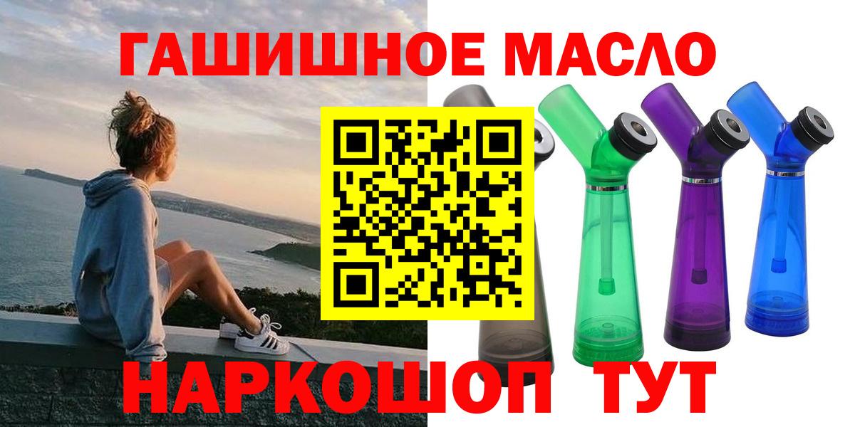 Обь  ТГК жижа  Вход с VPN 