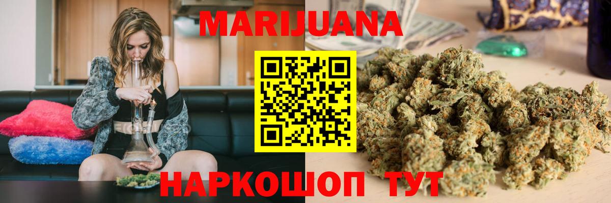 Бошки Шишки LSD WEED  Марихуана гибрид  МАРИХУАНА гибрид  Обь  Вход с VPN 