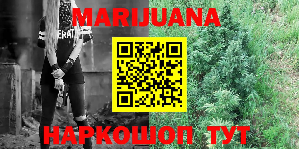 Шишки марихуана Bruce Banner Обь